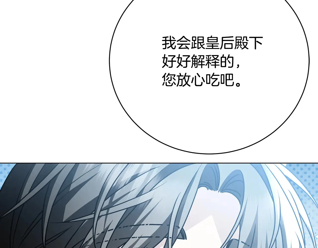 第114话 陛下要三思132