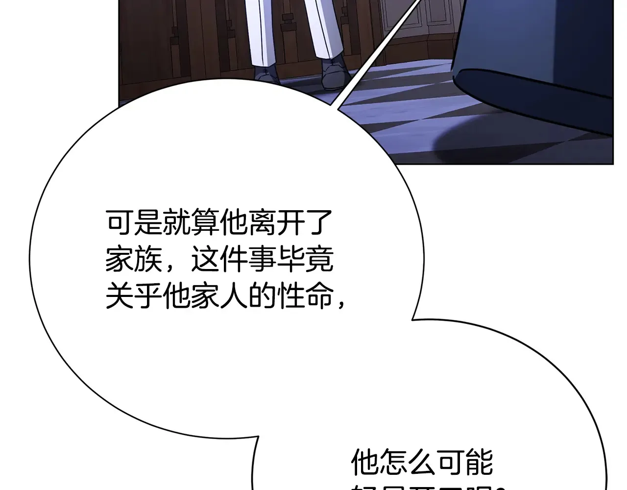 第114话 陛下要三思43