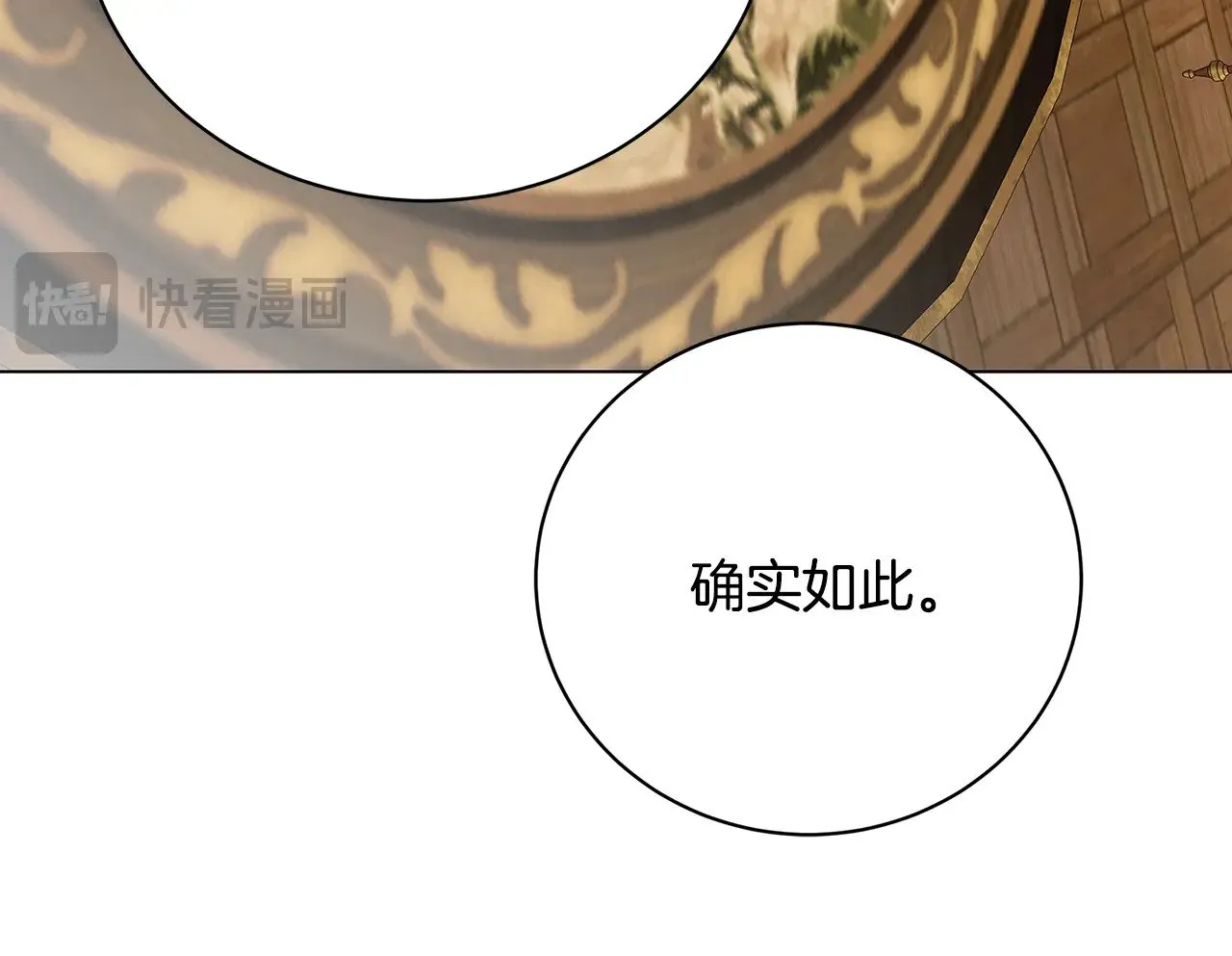第123话 态度越来越冷漠149