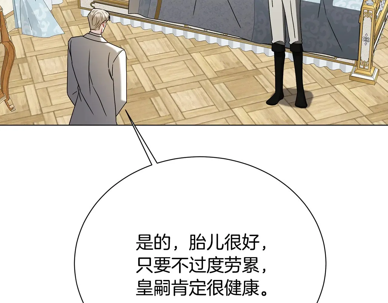 番外 第3话 皇宫有喜事25