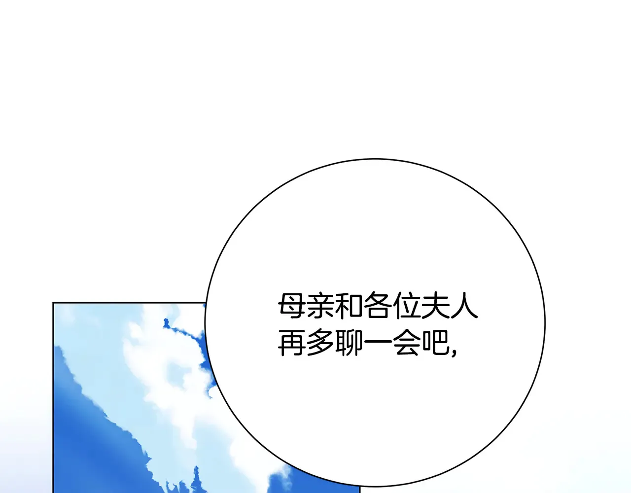 番外 第1话 梦里的白猫24