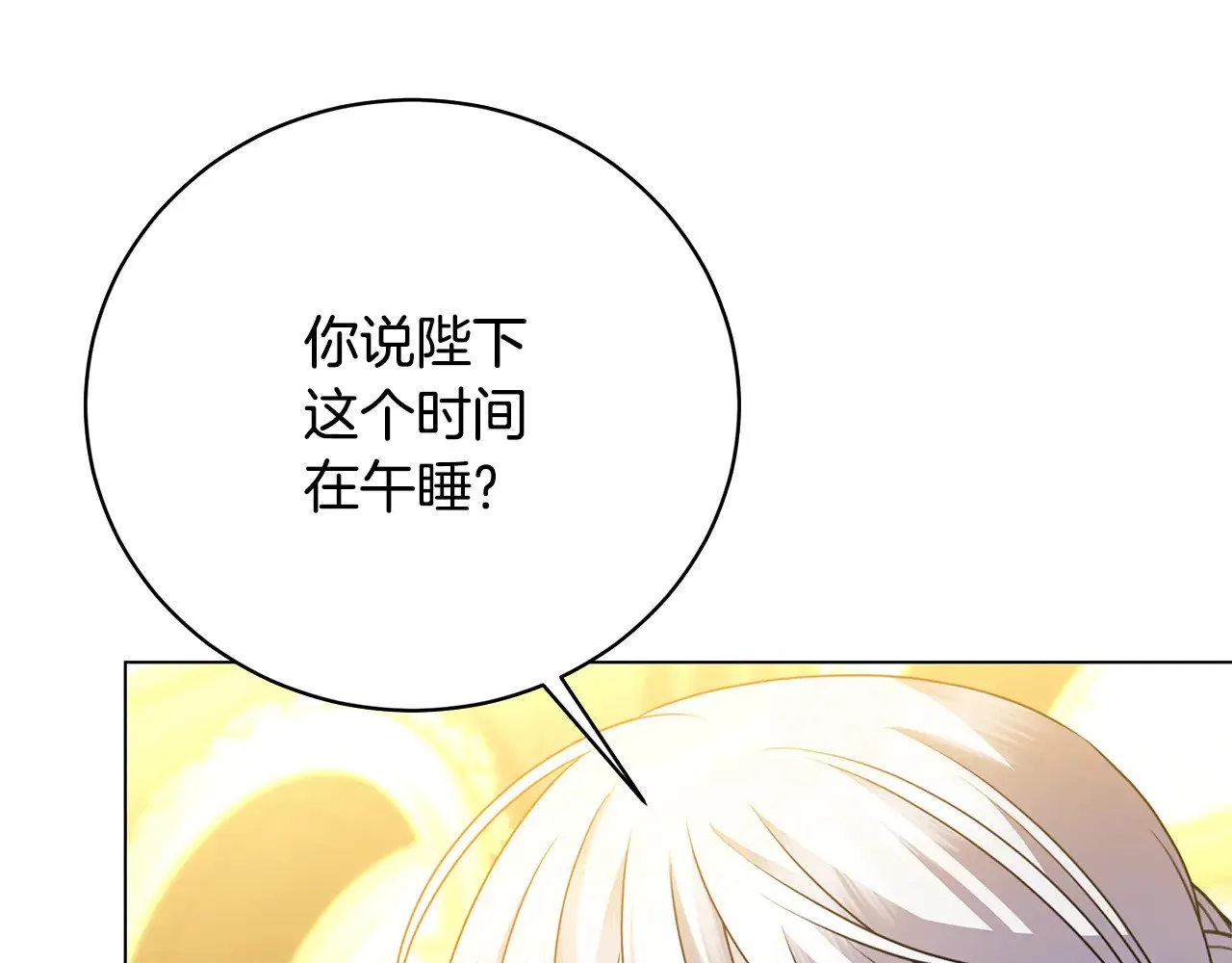 第127话 不要瞒着我110