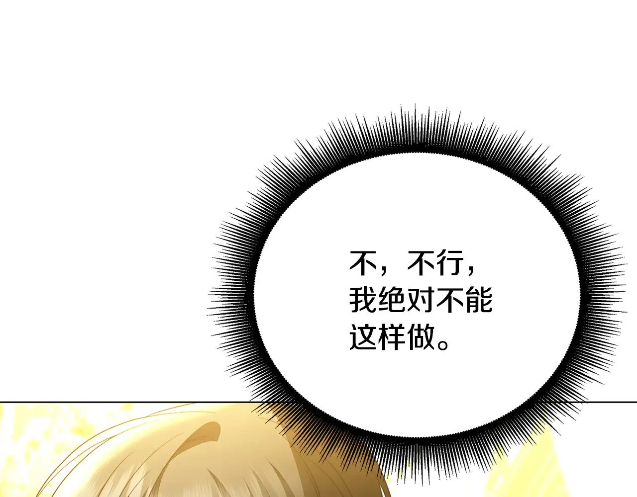 第117话 用嘴喂药50