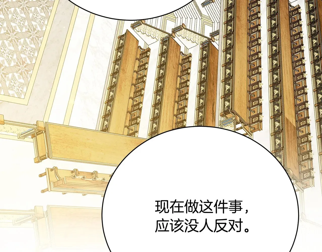 第123话 态度越来越冷漠160