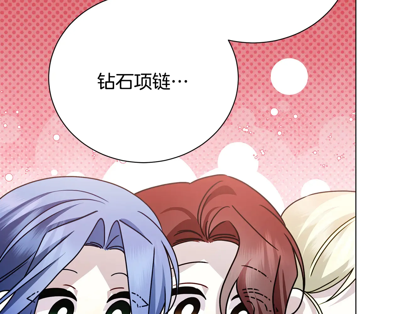 番外 第2话 慈善拍卖会72
