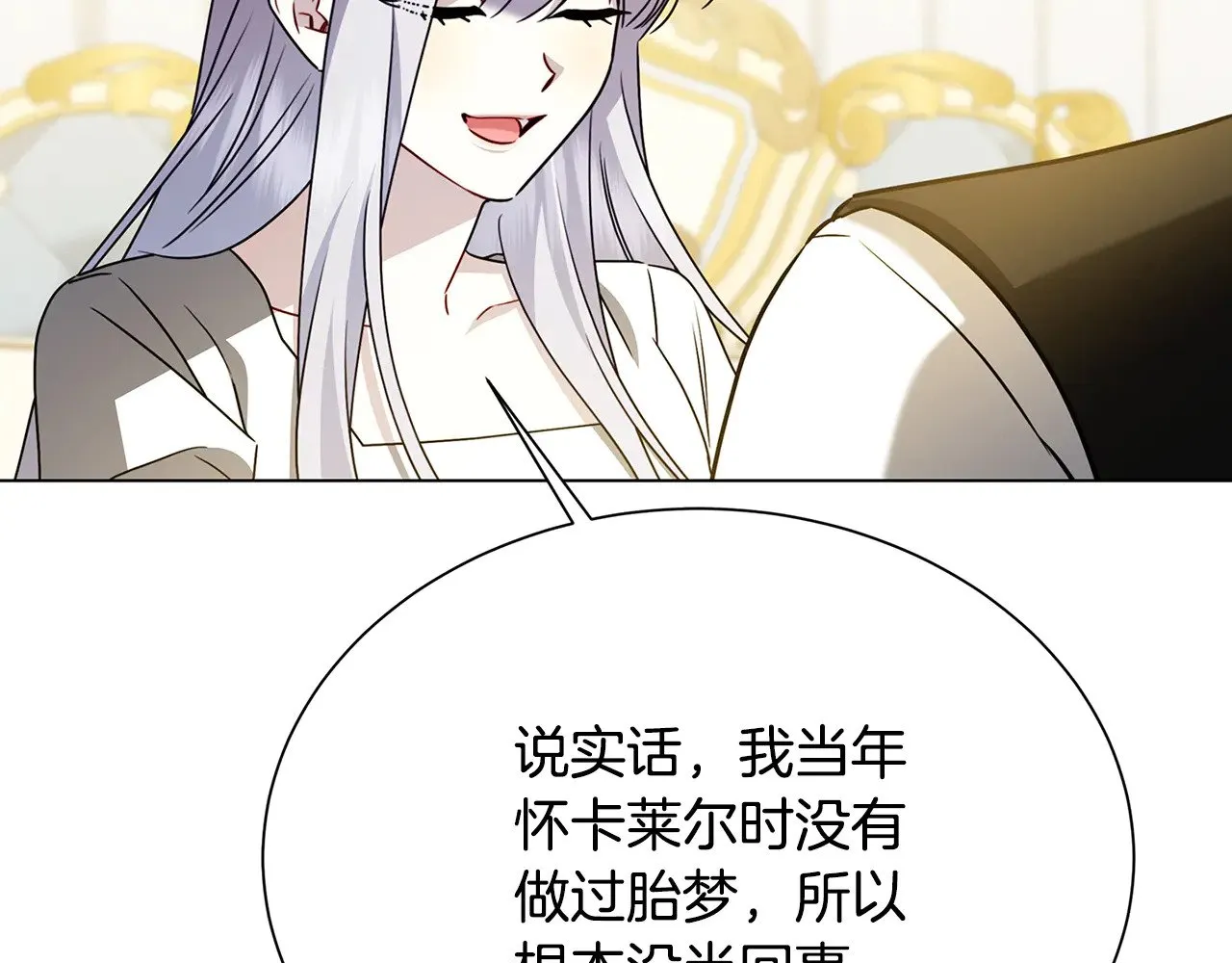 番外 第3话 皇宫有喜事95