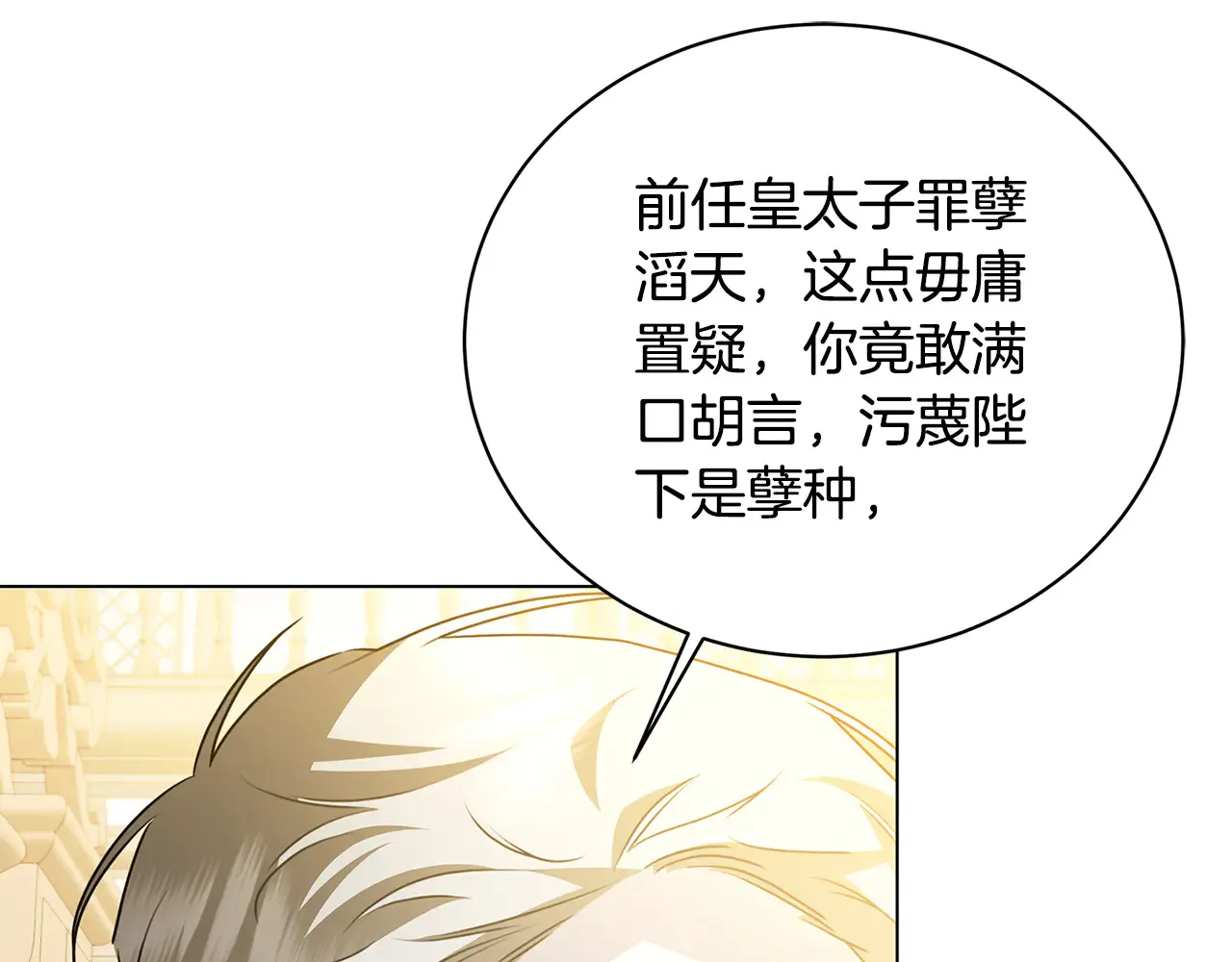 第121话 最终审判18