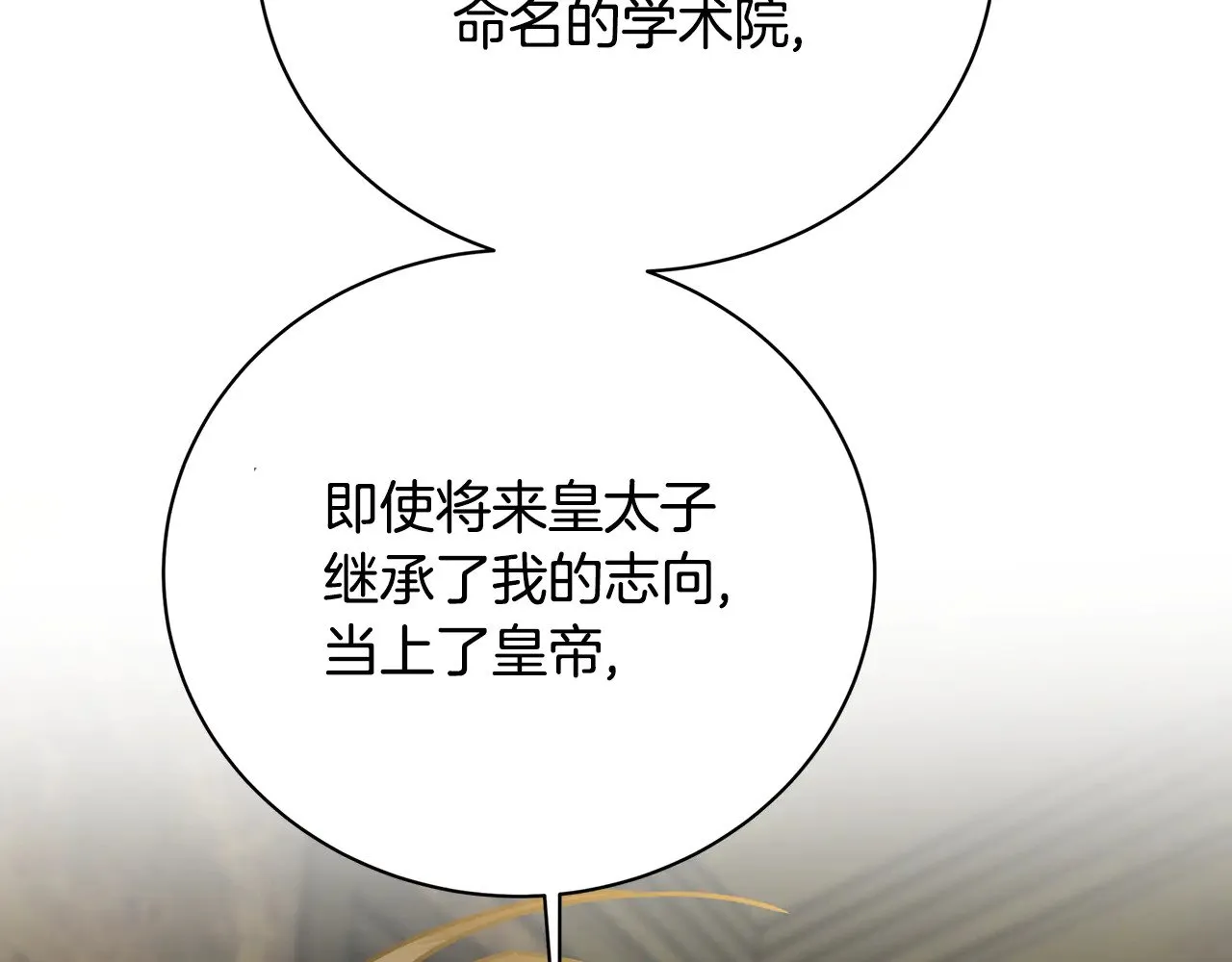 第130话 和平幸福长存149