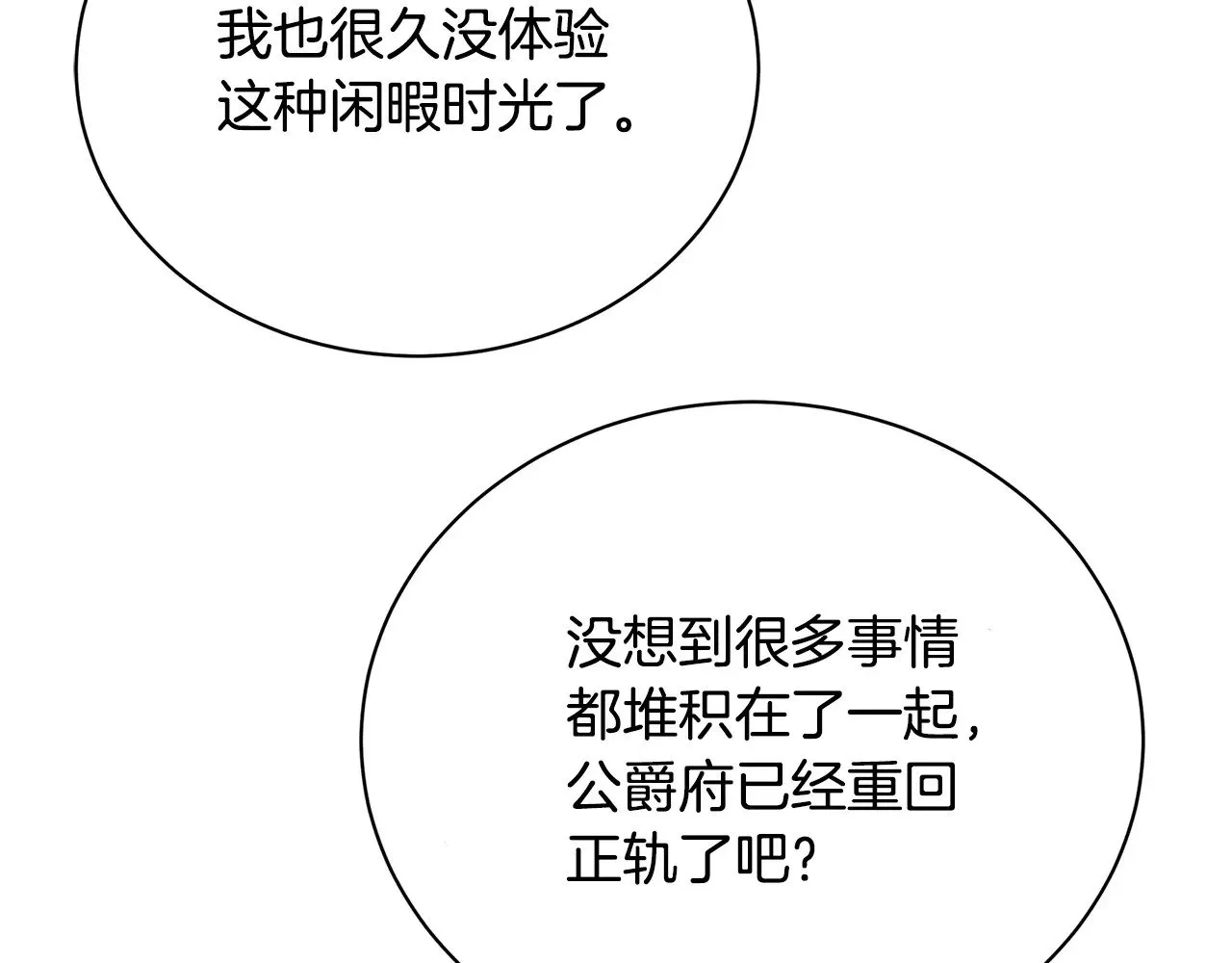 第125话 先兵后礼80