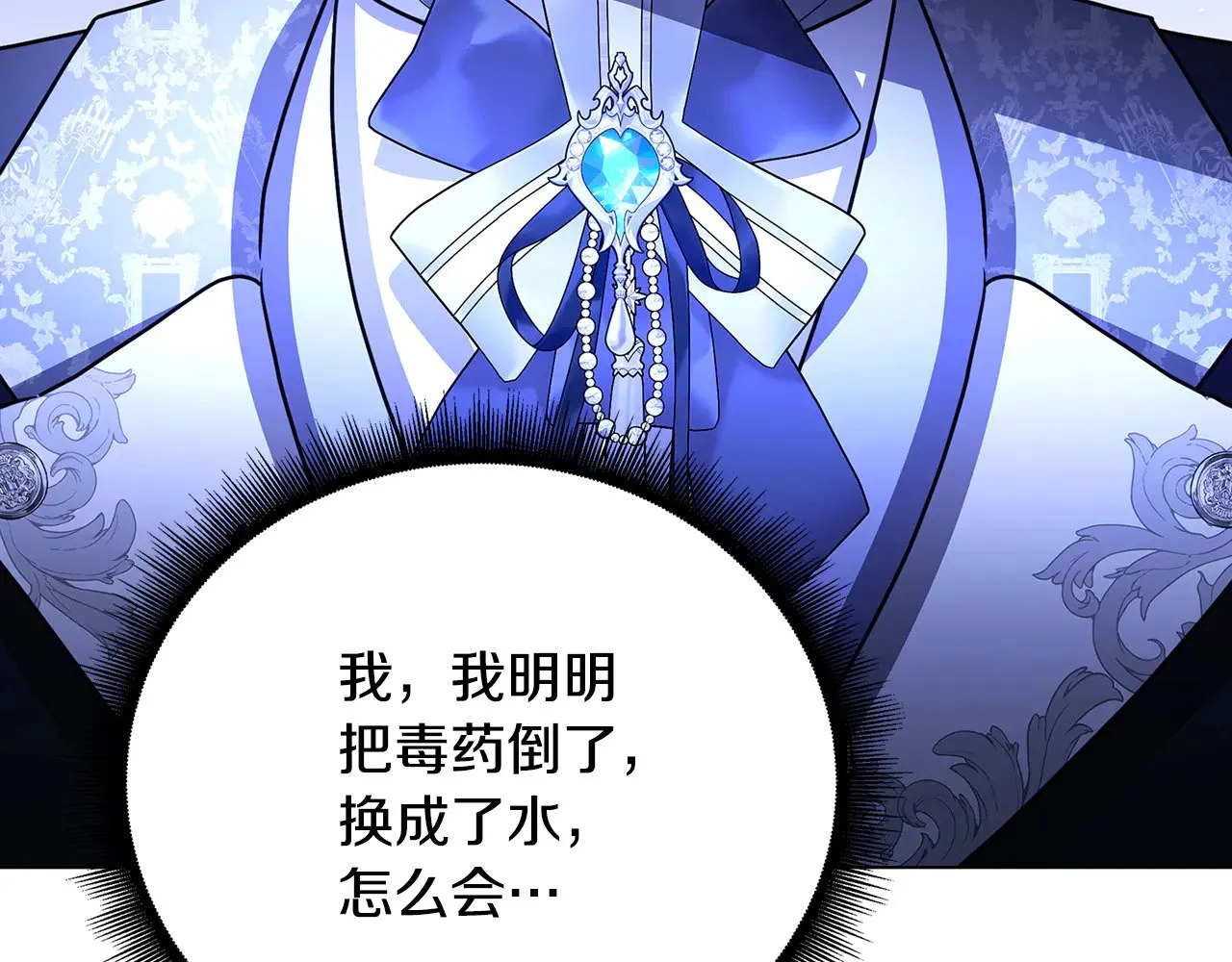 第117话 用嘴喂药82