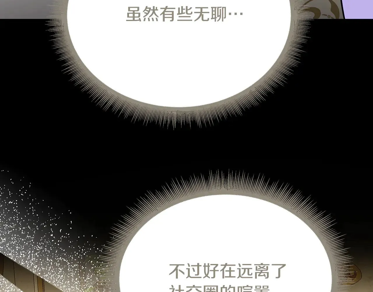 番外 第3话 皇宫有喜事133