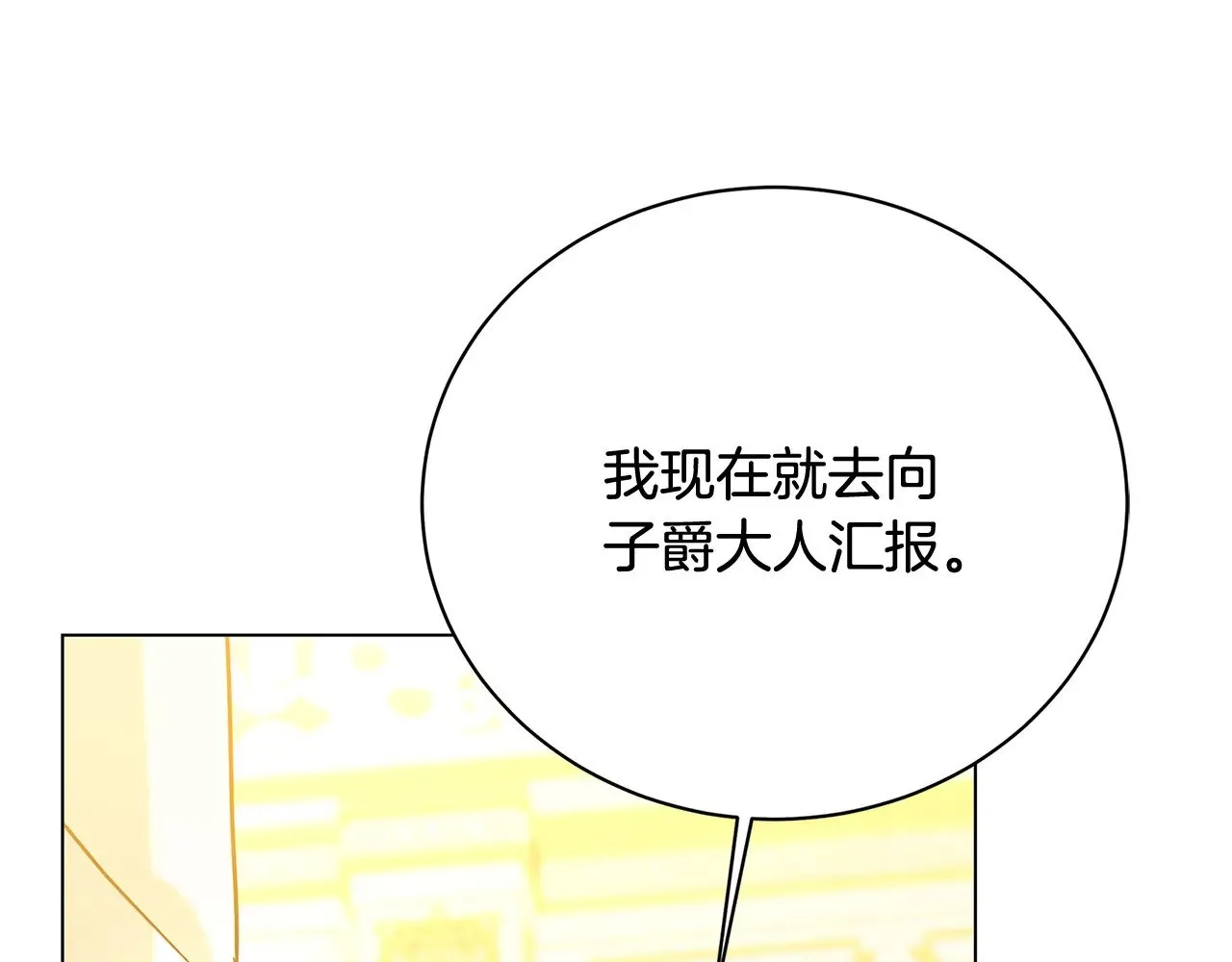 第116话 下毒计中计31