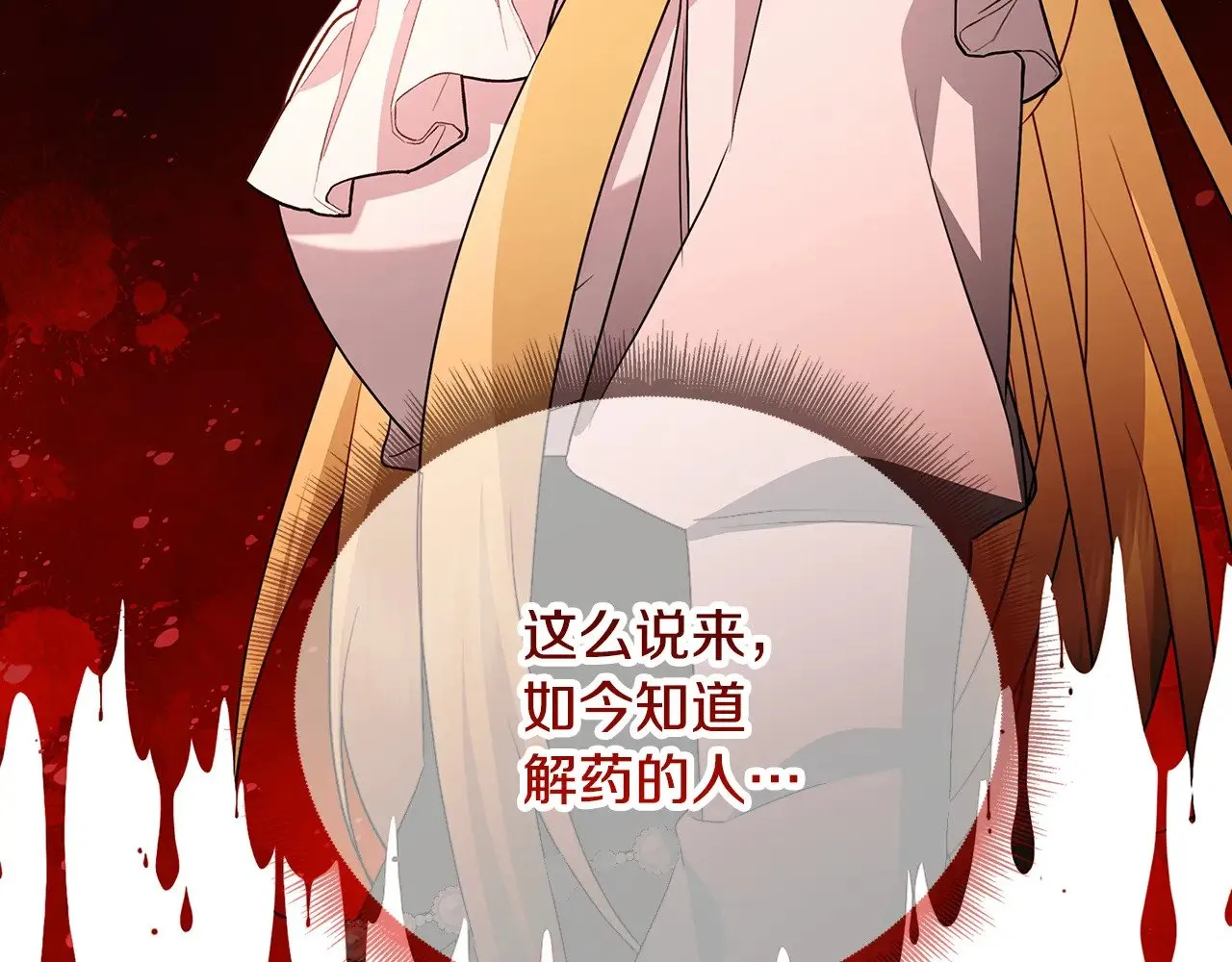 第118话 锒铛入狱12