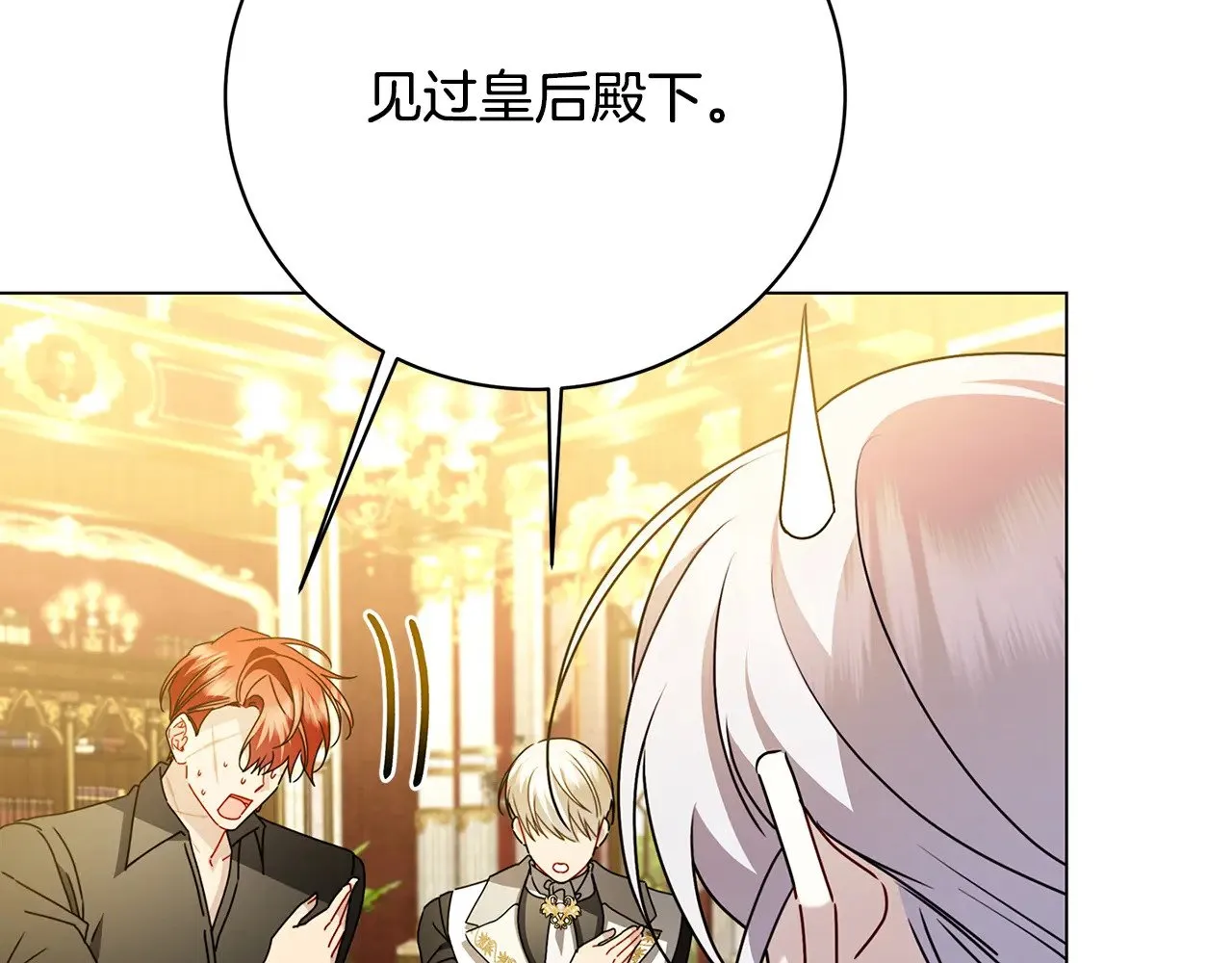 第123话 态度越来越冷漠103