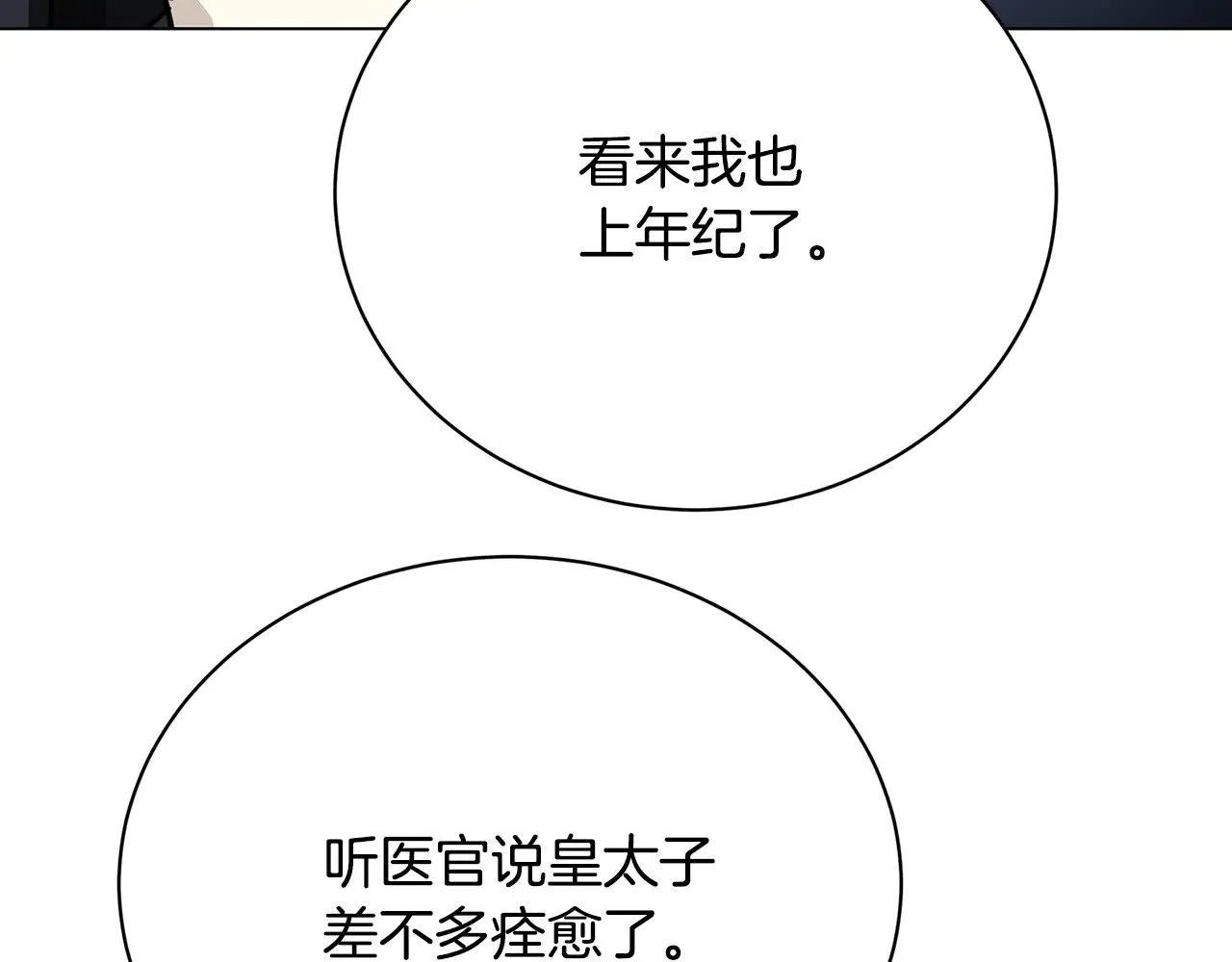 第126话 一家三口散步16