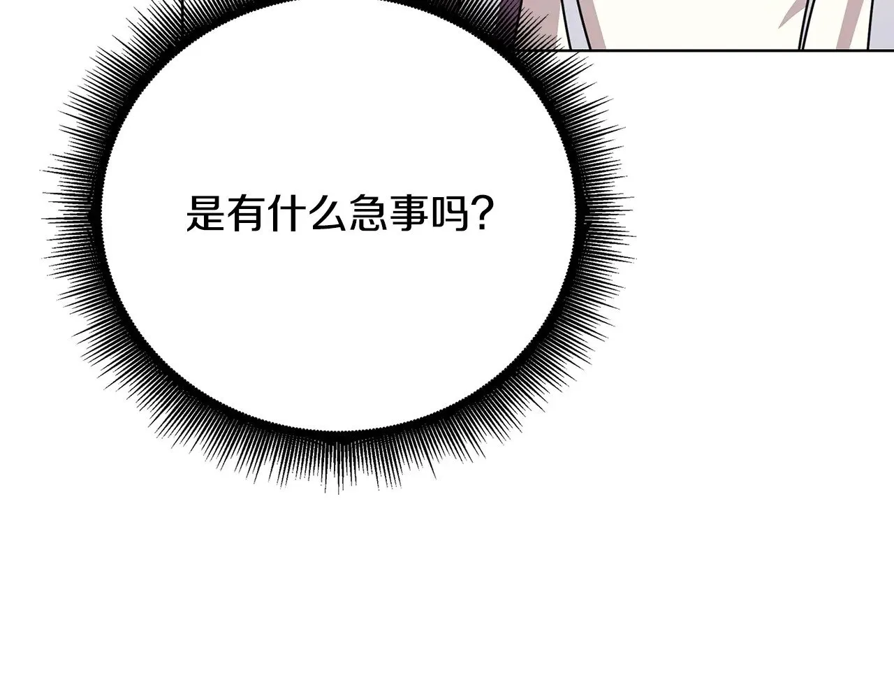 第123话 态度越来越冷漠27