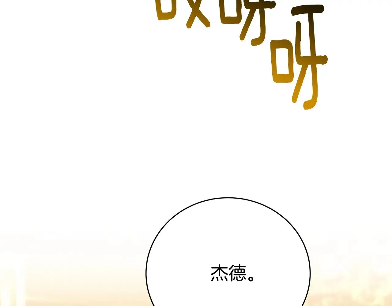 第123话 态度越来越冷漠96