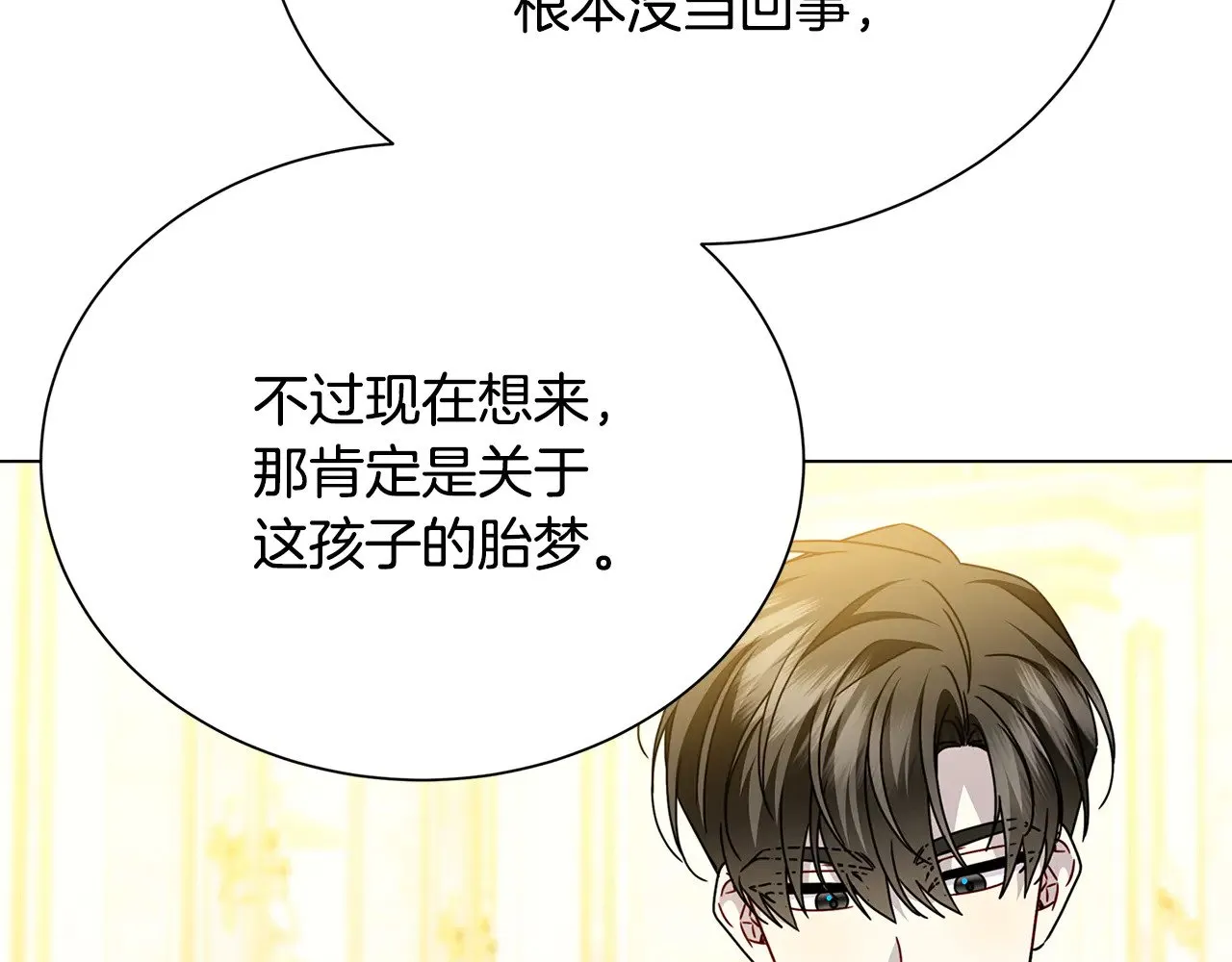 番外 第3话 皇宫有喜事96