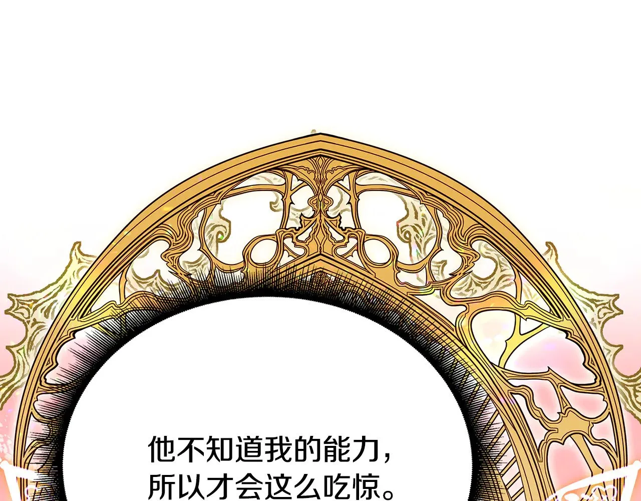 第128话 解药配制完成31