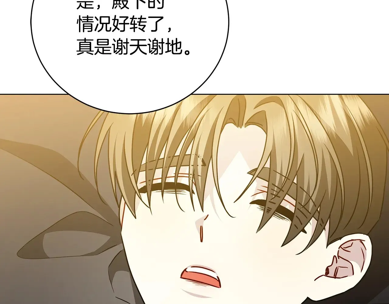 第120话 瞒着皇后24