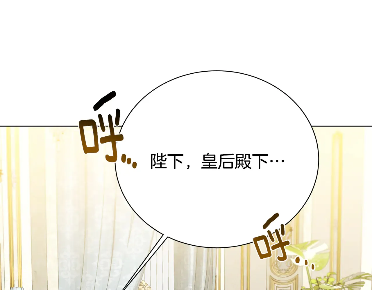 番外 第2话 慈善拍卖会159
