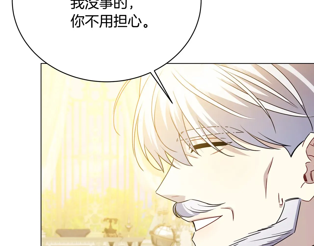 第127话 不要瞒着我71