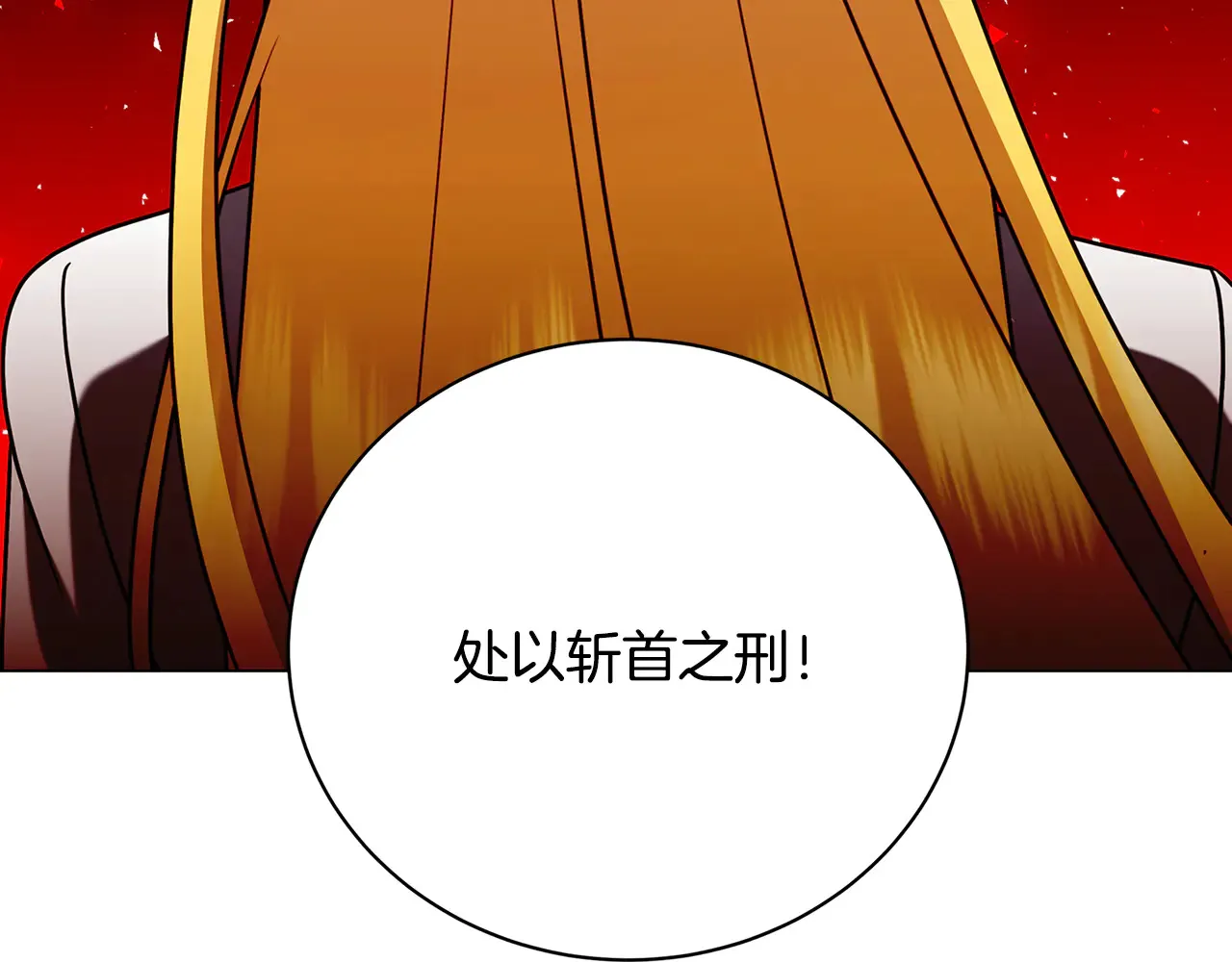 第121话 最终审判38