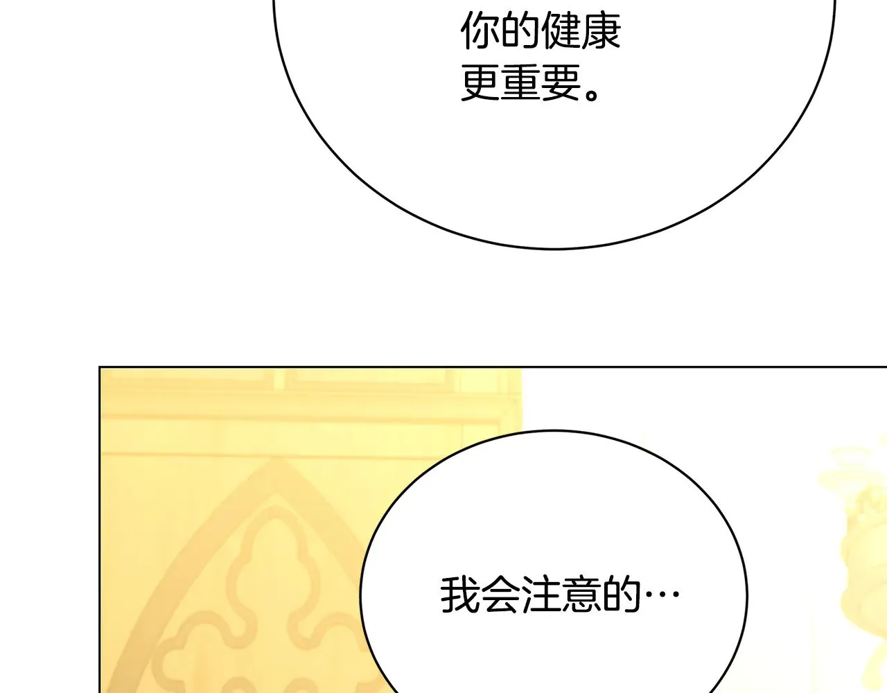 第115话 申请一起用餐107