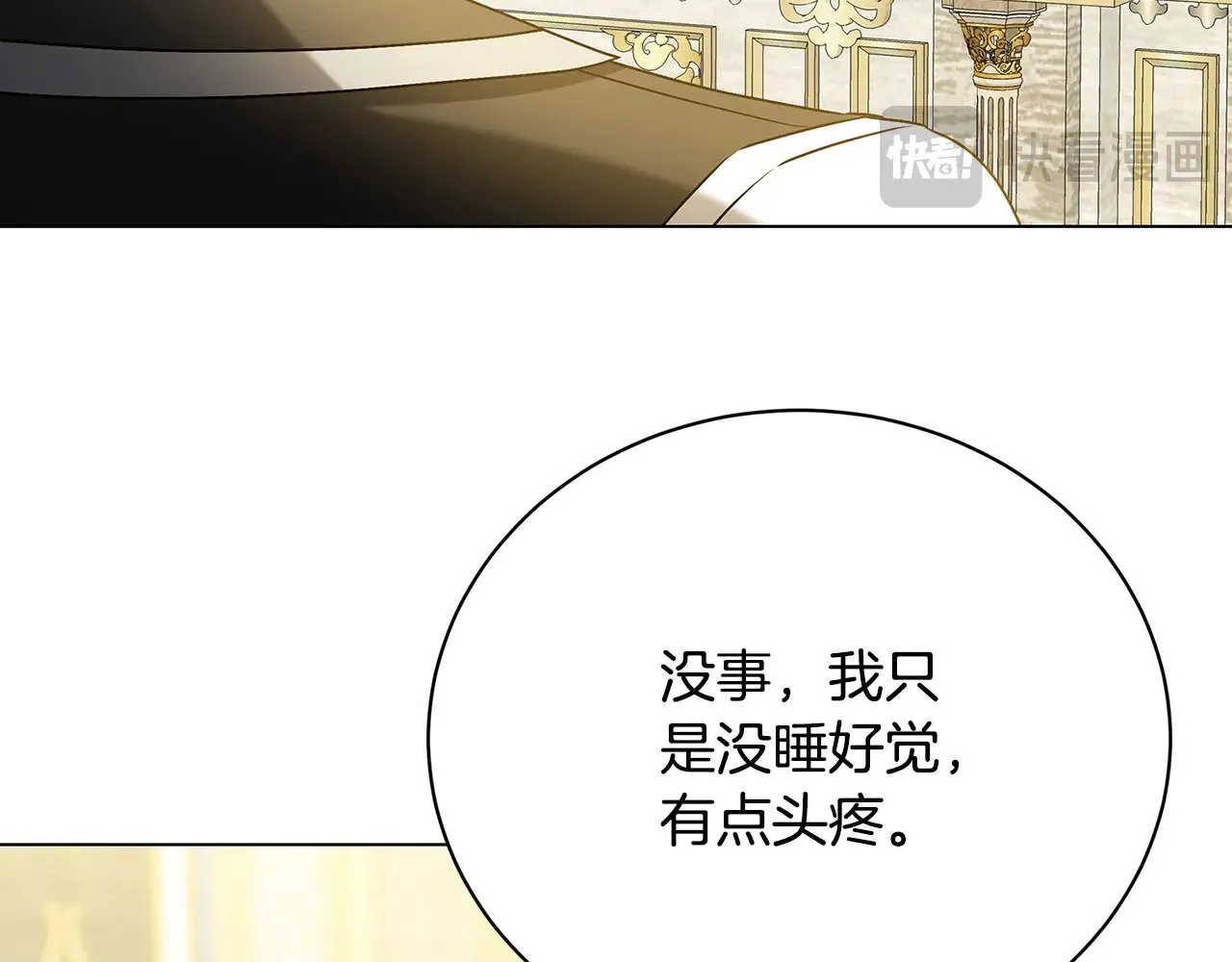 第127话 不要瞒着我42