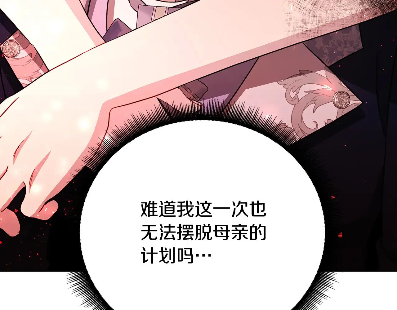 第117话 用嘴喂药118