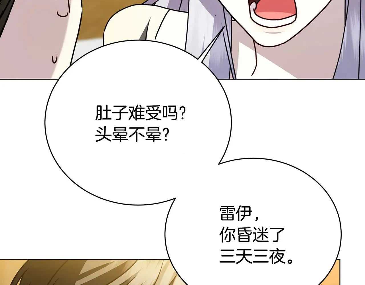 第129话 互诉衷肠93