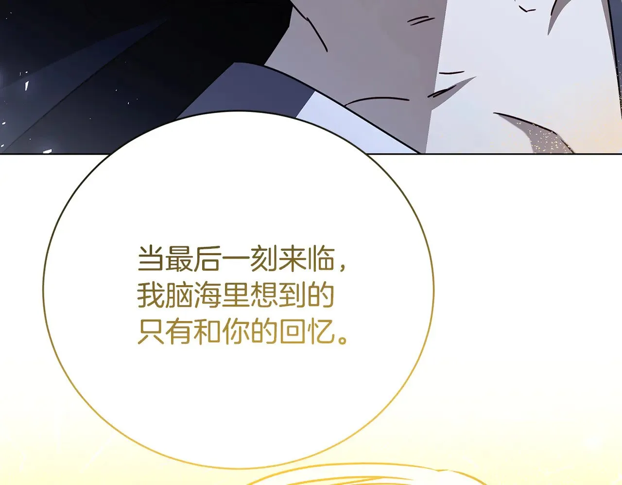 第129话 互诉衷肠136