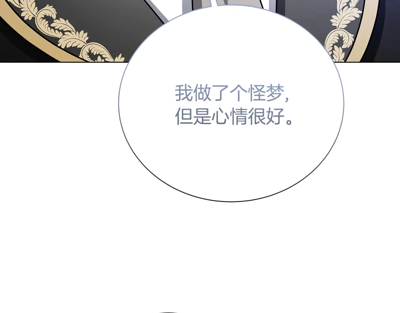 番外 第1话 梦里的白猫115