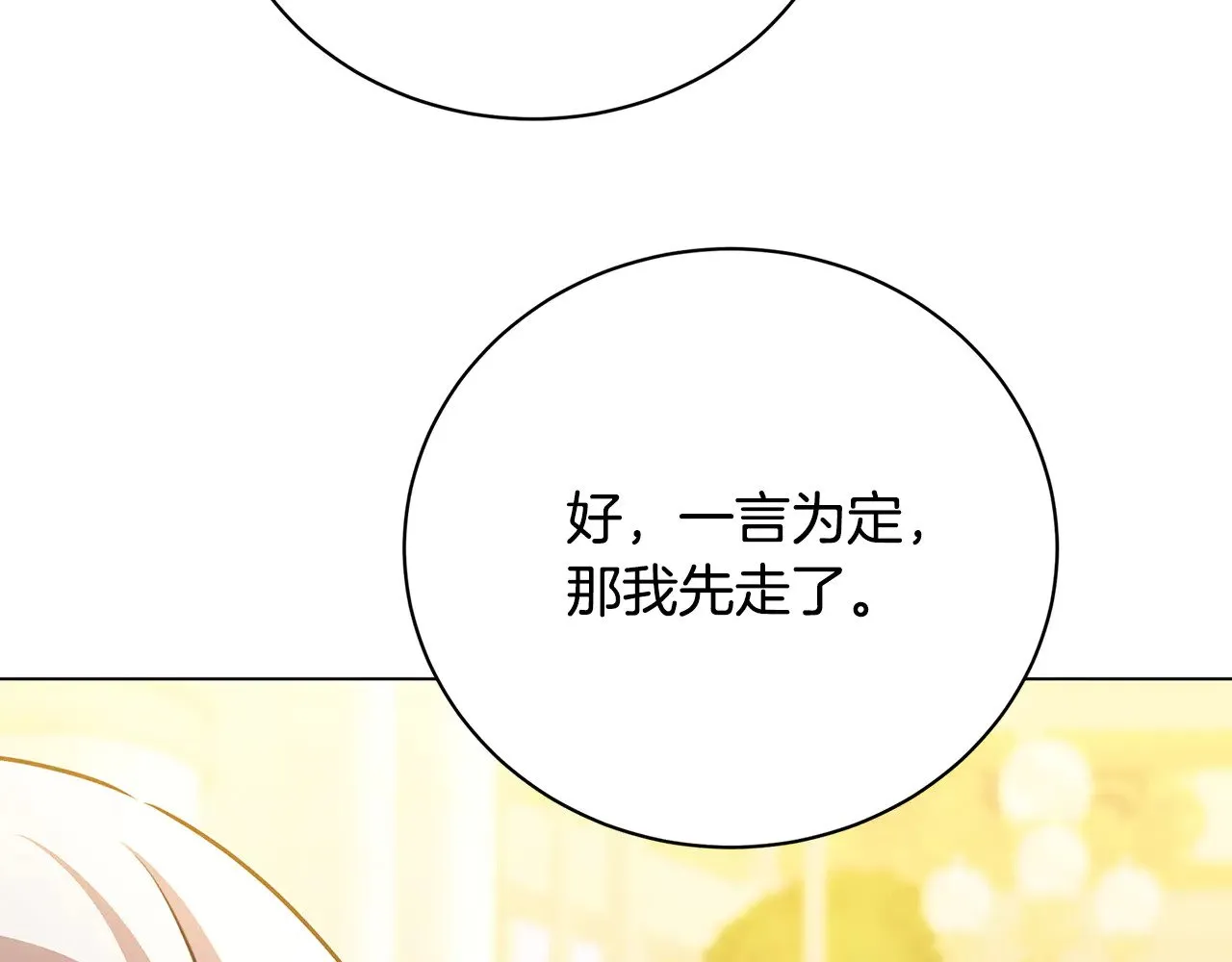 第126话 一家三口散步95