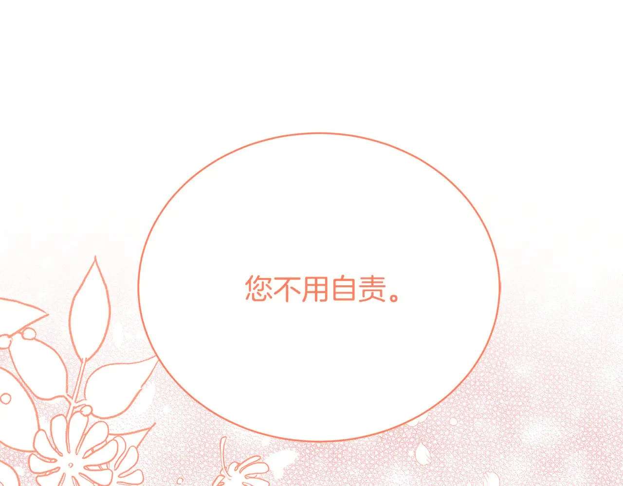 第128话 解药配制完成150