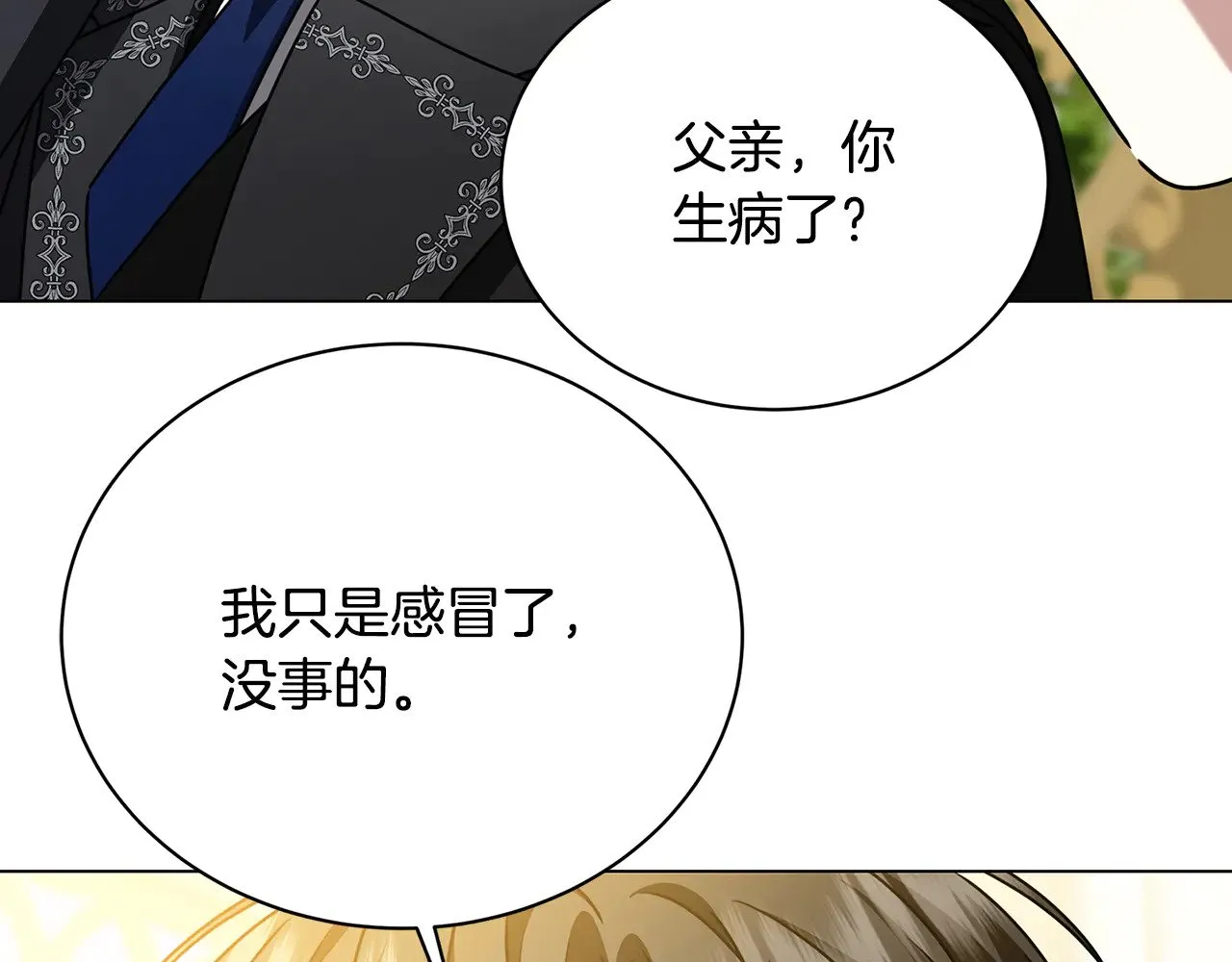 第126话 一家三口散步65