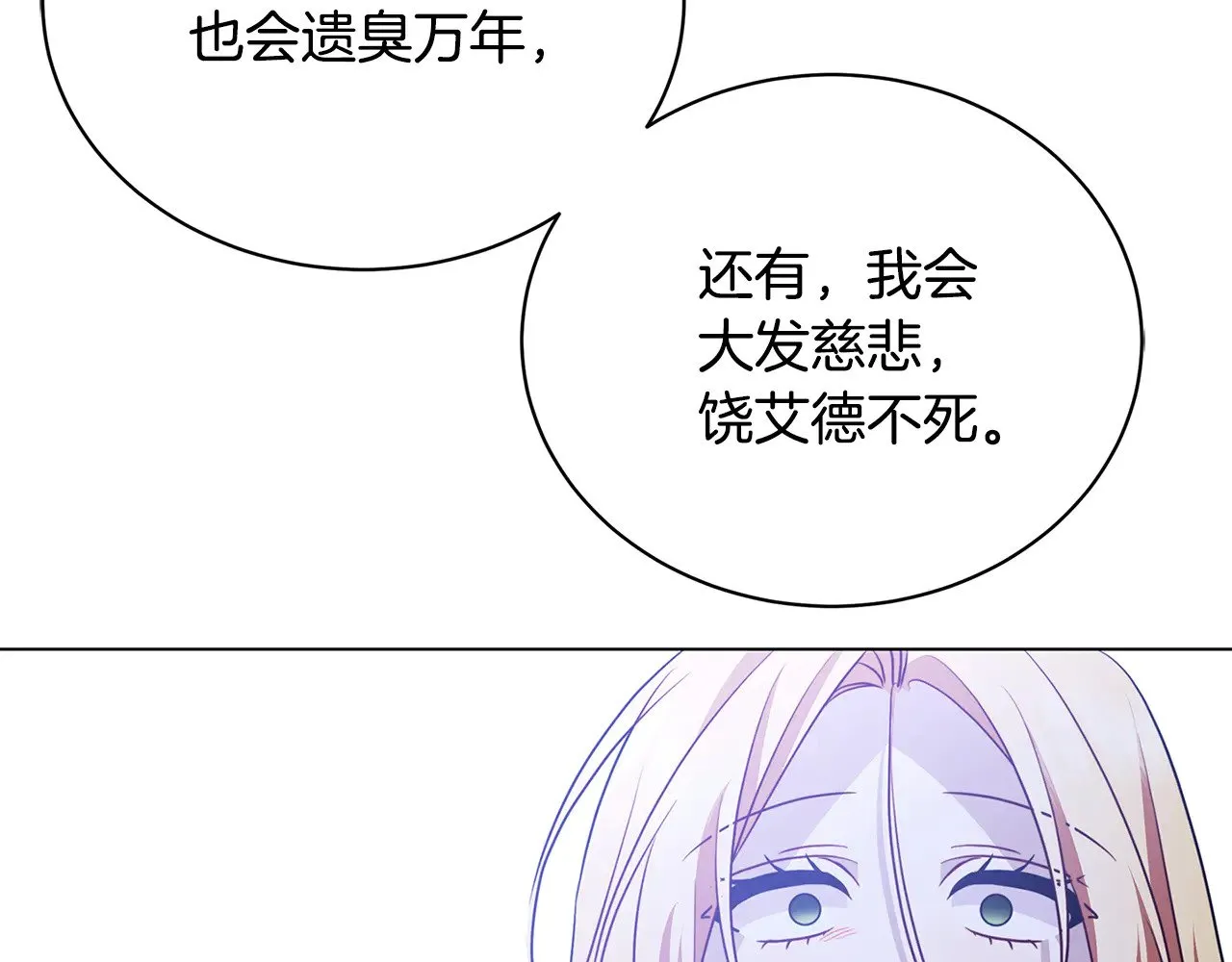 第119话 快杀了我77
