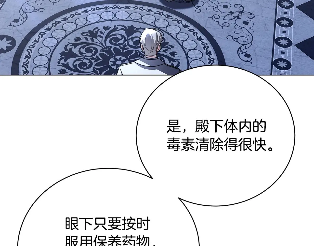 第120话 瞒着皇后45