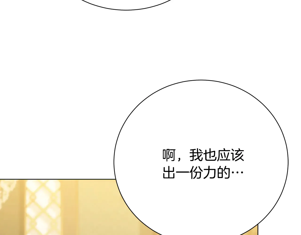 番外 第2话 慈善拍卖会54