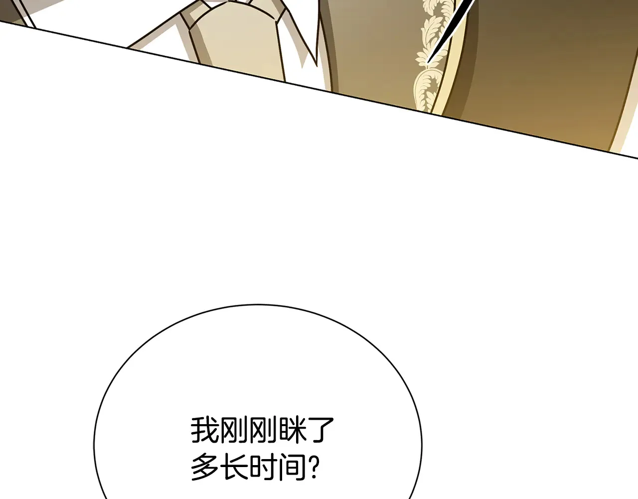 番外 第1话 梦里的白猫93