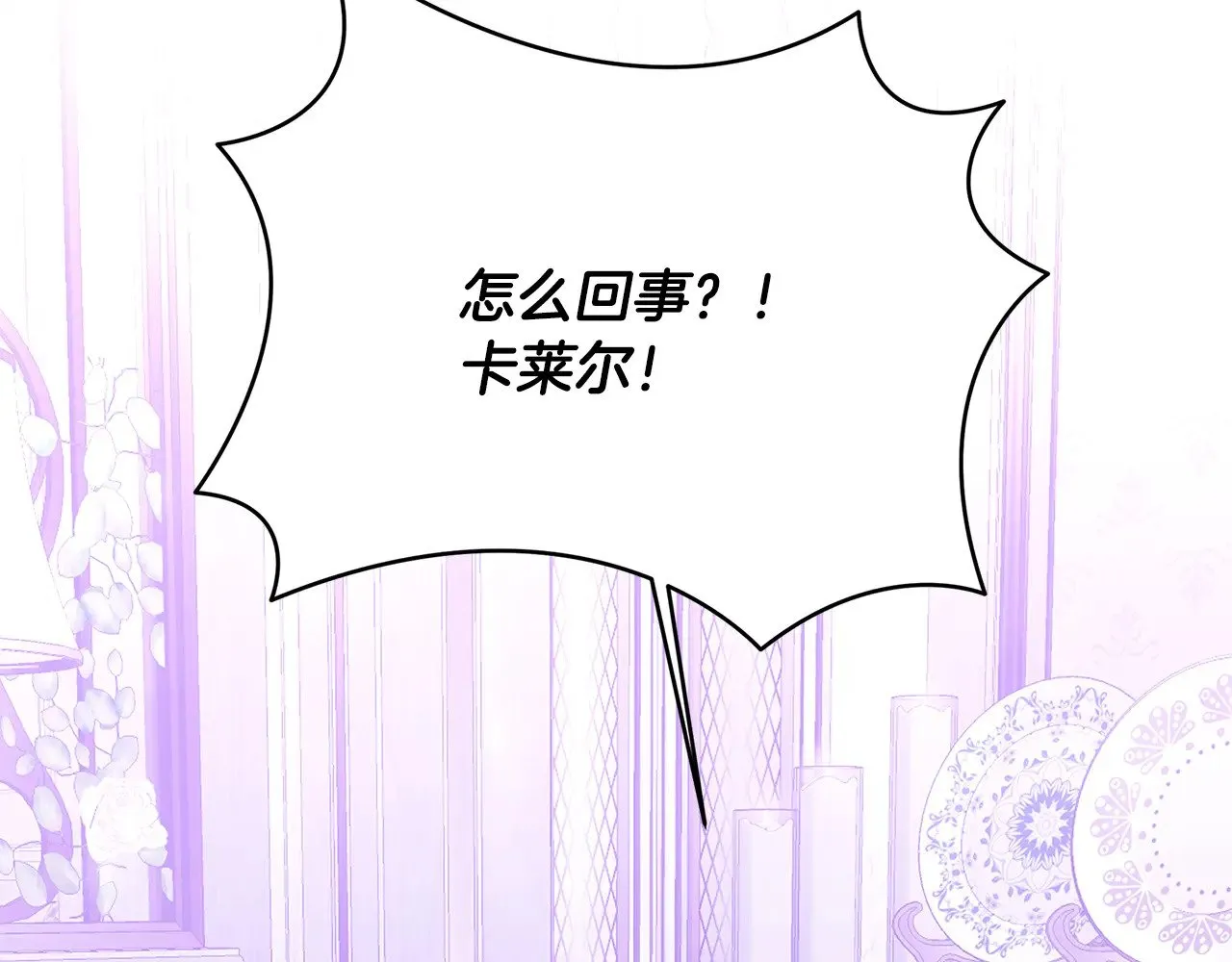 第116话 下毒计中计143