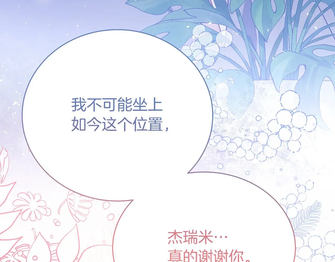 第125话 先兵后礼103