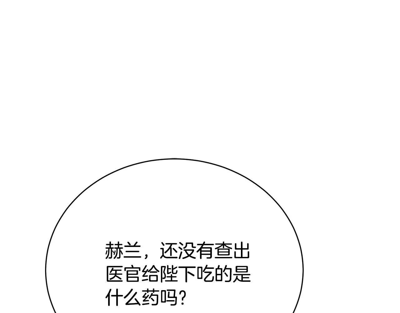 第127话 不要瞒着我21