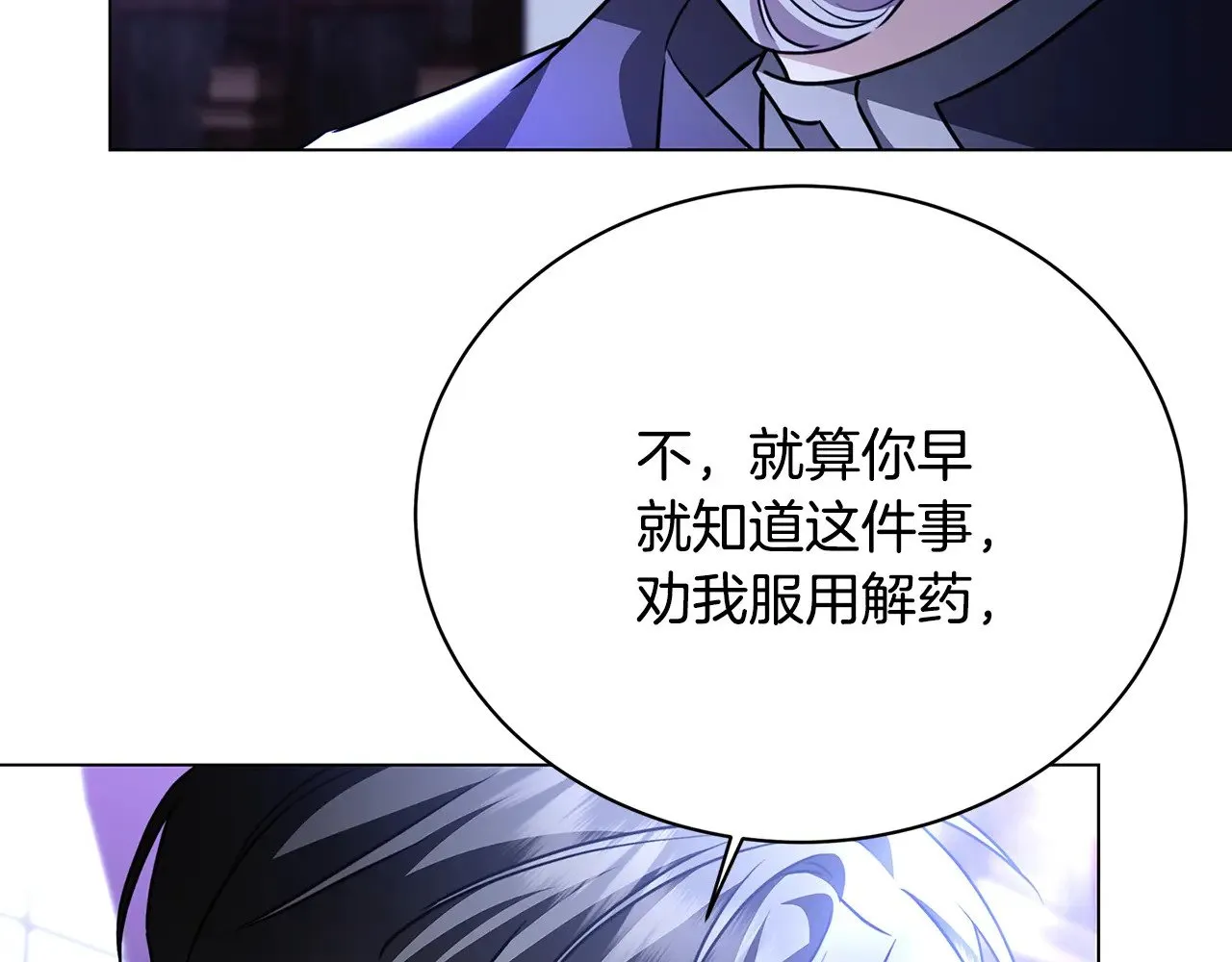 第120话 瞒着皇后72