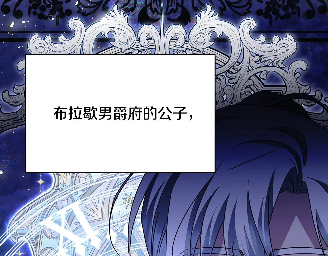 第124话 埋没的人才19