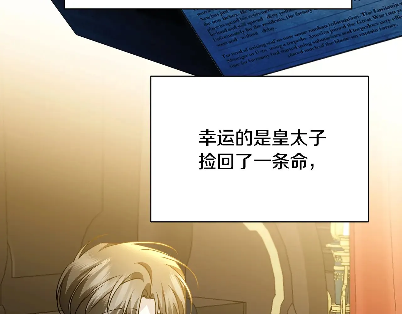 第120话 瞒着皇后160