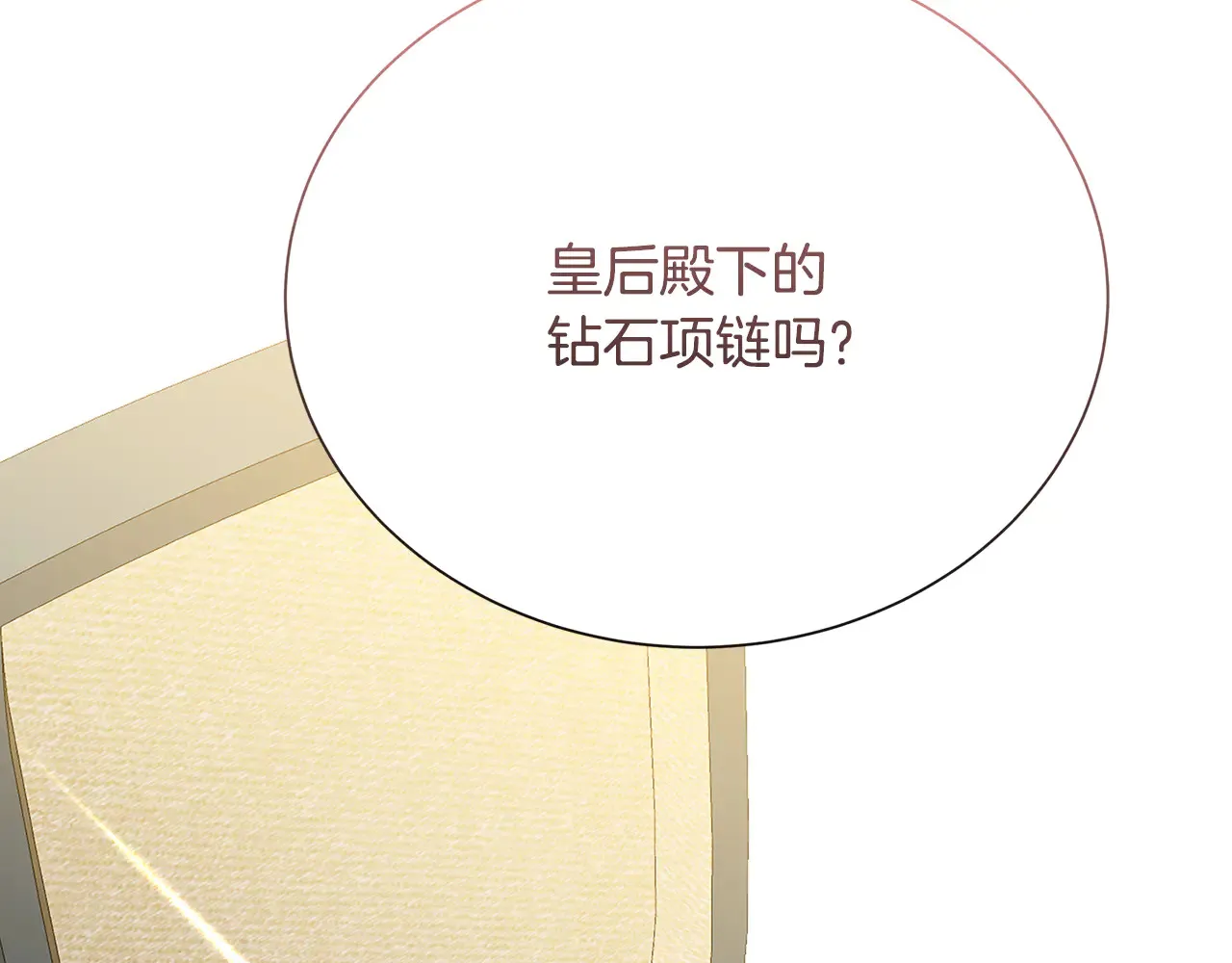 番外 第2话 慈善拍卖会66