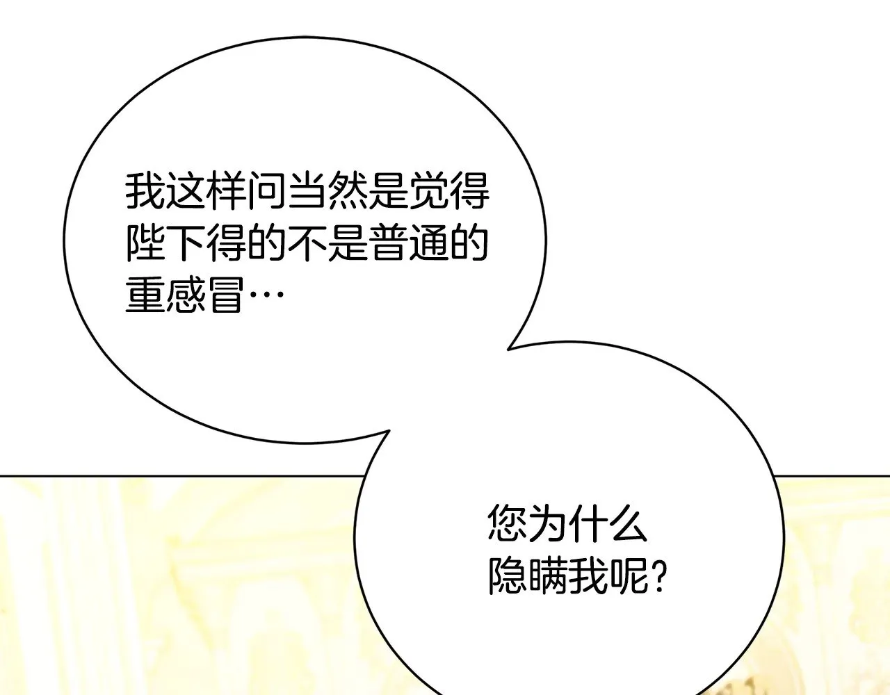 第127话 不要瞒着我83