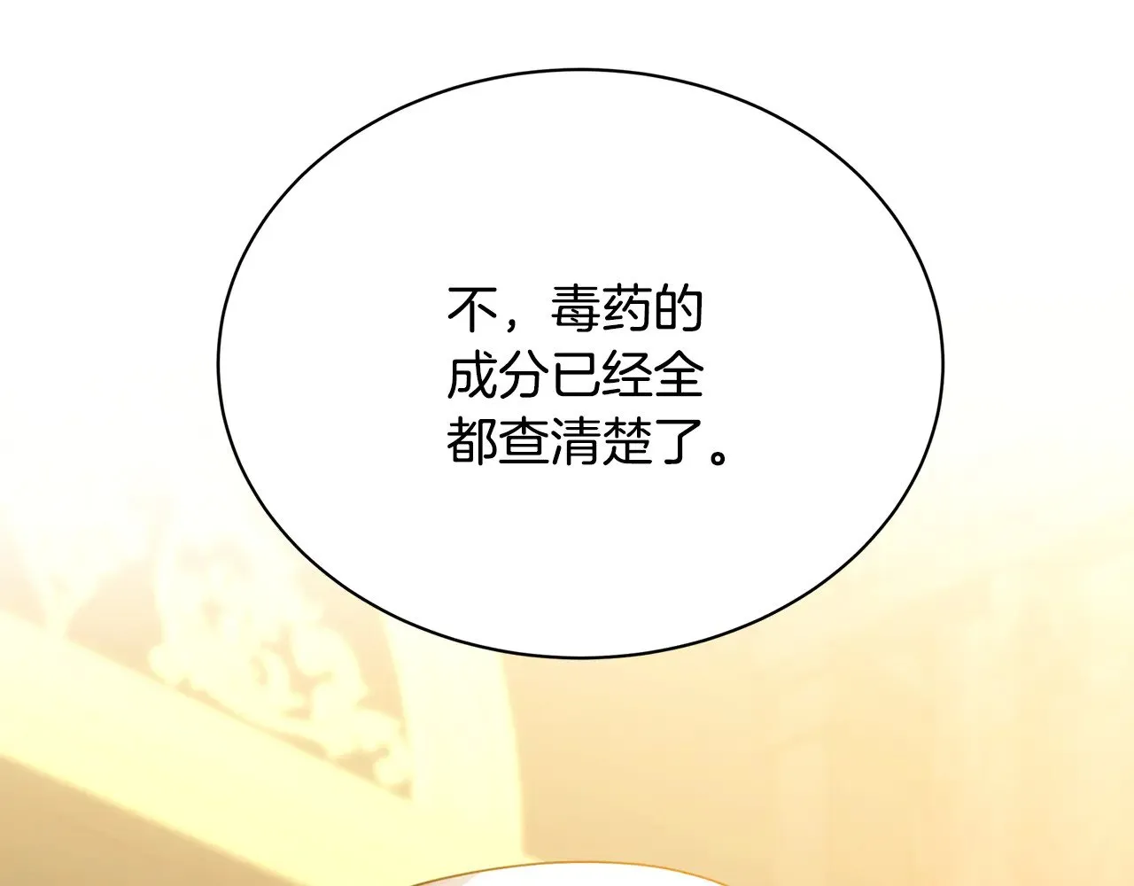 第127话 不要瞒着我185