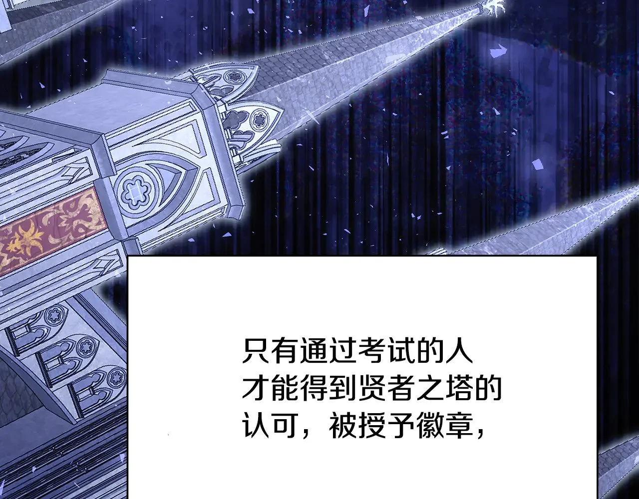 第124话 埋没的人才23